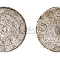1871年日本明治四年五十钱