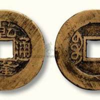 清代乾隆通宝宝苏局小平