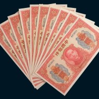 民国三十年(1941年)中国银行拾圆一组十枚