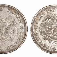 1899年己亥江南省造光绪元宝库平一钱四分四厘二枚