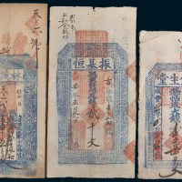 清代钱庄银票一组三枚