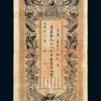 江西官银钱总号壹佰两