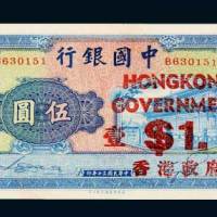 民国三十年（1941年）中国银行加盖香港政府壹圆