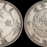 1910年宣统年造大清银币伍角（LM25）