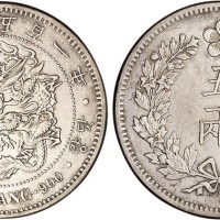 1892年大朝鲜开国五百一年五两银币