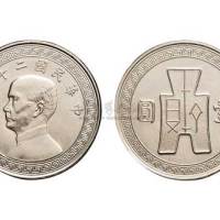 1936年民国二十五年孙中山像布图壹圆银币镜面镍样