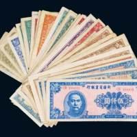 新疆商业银行纸币一组三十余枚