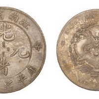 1901年辛丑江南省造光绪元宝库平七钱二分银币