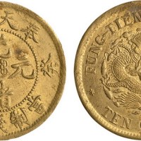 癸卯奉天省造光绪元宝十文铜元