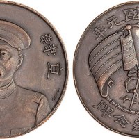 1912年民国元年直隶都督张（张勋）头等纪念牌