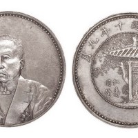 1921年民国十年徐世昌像仁寿同登纪念银币