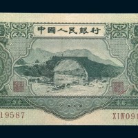 中国人民银行第二版人民币叁圆
