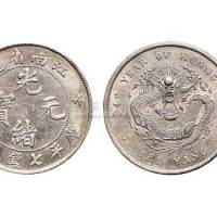 清代银币二枚：辛丑江南省造光绪元宝七钱二分；三十四年北洋造光绪元宝七钱二分