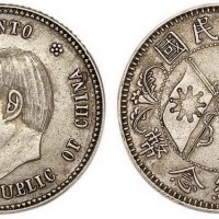 1912年孙中山像中华民国开国纪念币贰角银币（LM61）