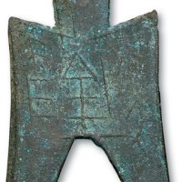 战国“大阴半”尖足布