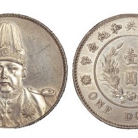 1914年袁世凯像中华民国共和纪念币壹圆银币（LM858）