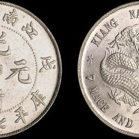 1898年戊戌江南省造光绪元宝七钱二分银币（LM217）