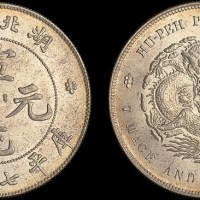 1909年湖北省造宣统元宝七钱二分银币（LM187）