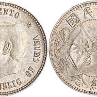 1912年孙中山像中华民国开国纪念币贰角银币（LM61）
