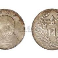 1914年民国三年袁世凯像壹圆银币（LM63）