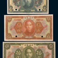 民国十二年(1923年)中央银行壹圆、伍圆、拾圆样票各一枚