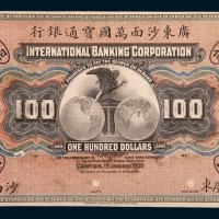1909年广东沙面万国通宝银行壹佰圆单正面样票