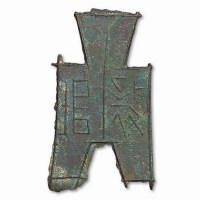 战国“壤垣”方足布