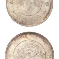 1911年云南省造（新云南）光绪元宝库平三钱六分银币（LM422）