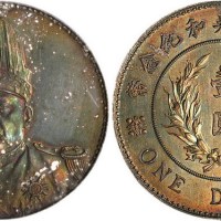 1914年袁世凯像中华民国共和纪念币壹圆银币（LM858）