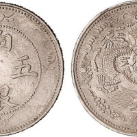 1910年新疆饷银五钱银币，四蝙蝠版