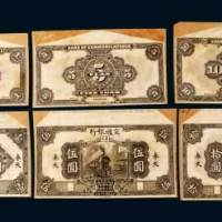 交通银行奉天壹圆、伍圆、拾圆单正、反样票各一枚