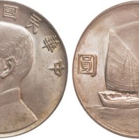 1933年民国二十二年孙中山像壹圆银币（LM109）