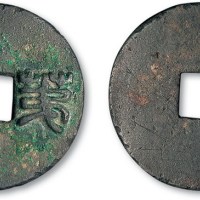 西汉“第十”