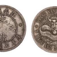 1897年江南省造（老江南）光绪元宝库平七钱二分银币