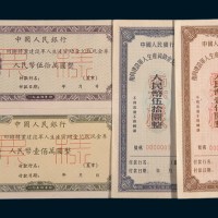 中国人民银行发行样票一组四枚