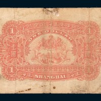 1900年英商香港上海汇丰银行上海壹圆