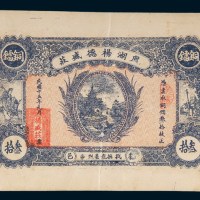民国十五年(1926年)汕头凤湖杨德盛庄铜镭叁拾