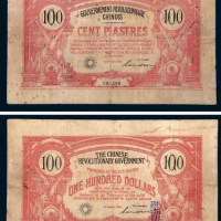 1906年中华革命军银票100元