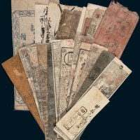 日本鄱札、私札纸币一组二十四枚