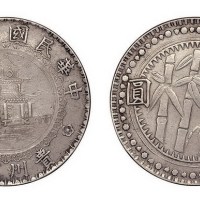 1949年民国三十八年贵州省造竹子壹圆银币（LM612）