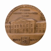 1974年苏联造币厂建厂250周年纪念大铜章