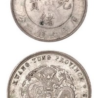 1891年广东省造光绪元宝库平七钱二分银币（LM133）