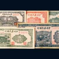 中州农民银行纸币一组五枚