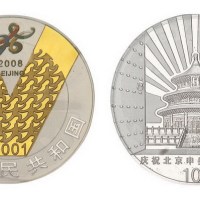 2001年庆祝北京申奥成功纪念10元彩色银币