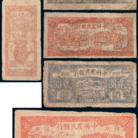 中州农民银行陕南地名纸币一组五枚