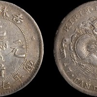 1898年吉林省造光绪元宝无干支缶宝七钱二分银币（LM516）