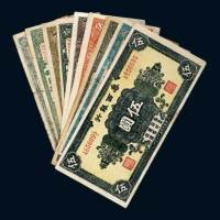 鲁西银行纸币一组九枚