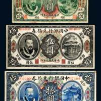 民国元年（1912年）中国银行兑换券广东壹圆、伍圆、拾圆各一枚