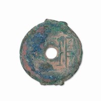 战国“垣”字圜钱