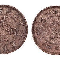 1918年民国七年广东省造贰仙铜币
